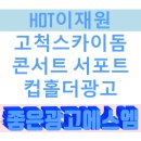 스카이광고 이미지