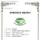 청송정보통신 이미지