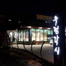 전라도각시