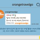 오렌지여행사 이미지