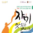 무료초대 선착순 100명 /삼청각 자미 콘서트 실연심사 쇼케이스 /6월 16일 일요일 4시 /세종문화회관 M씨어터 이미지