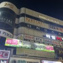 갈마동마사지 추천, 시인안마원에서 관리 받은 후기