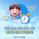 [서면] 우리아이 이가 반대로 물린다면? 이미지