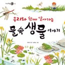 생물이야기