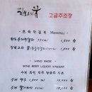 완도자연그대로특산품판매장