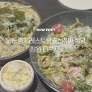 뉴서울여관 | 창원 사림동 고든램지 레스토랑 쉐프님이 하는 생면 파스타 맛집 디텍트