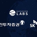 에스케이랩스 이미지