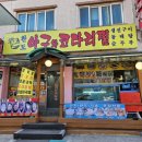 완도찜 | [내돈내산_맛집/완도 아구와코다리찜/우이역] 매생이굴떡국, 비단 같은 촉감과 바다 내음 가득