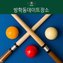 맨투맨 당구장 이미지