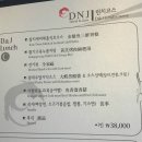 디앤제이레스토랑 이미지