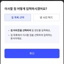 밥샵 | 4월 원룸이사 짐싸 어플 견적 후기