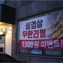 엄지척한식부페 이미지