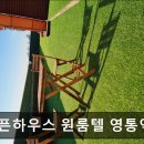 오픈하우스원룸텔영통역점