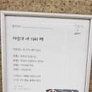 평전경로당 이미지