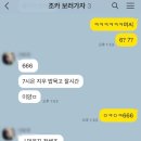 롯데영플라자반스