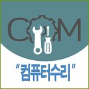 컴퓨터수리 네이버블로그
