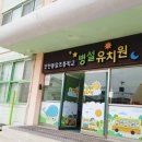 샘말초등학교(병설) 이미지