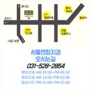퇴계원 치과, 풍부한 임상 경험으로 이루어진 믿을 수 있는 치료
