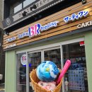 소다마리오 | 일본 배스킨라빈스 4월 마리오 콜라보 시즌 한정 메뉴 가격 후기, 신주쿠 카페 추천