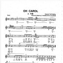 Oh Carol / Neil Sedaka ( 악보 ) 이미지