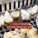 그리던;고기방배