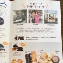 갑이네딸기 | 전주 PNB 초코파이 미니 오리지널 비교 선물 세트 가성비 맛 차이점 솔직후기