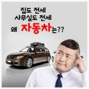 글로벌렌트카 이미지