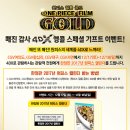 원피스 필름 골드 4DX 스페셜 기프트 앵콜 이벤트 이미지