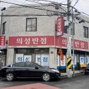 광동성반점 이미지