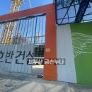 와이제이YJ건설