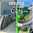 순천-14호 | 순천휀스 펜스 - 마당 정리 고민 끝! 순천펜스 설치로 깔끔해진 공간
