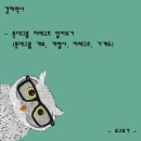 [경제 역사] 롯데그룹 지배구조 알아보기