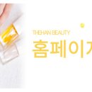 더한뷰티에듀학원 이미지