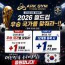 아크짐 네이버블로그