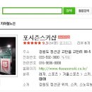 포시즌스키샵