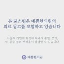 예뻐지는의원 이미지