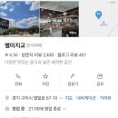 별미지교 구리본점 이미지