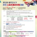 (주)스포츠 영남