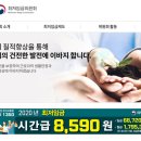 2020년도 --- 최저임금 고시 이미지