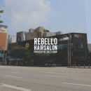 선근이네 | [헤어살롱]인덕원미용실을 주름잡을 선근원장 등장!!