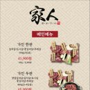 가인화로구이 김해율하점