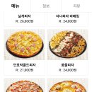 피자알볼로 가오점