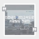 서광전광판 이미지