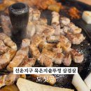 LG유플러스, 솥뚜껑삼겹살 맞은편 | 광주 선운지구 묵은지 솥뚜껑 삼겹살집 도싯골 후기 (볶음밥은 필수!)