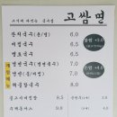 불쌈냉면.국수 이미지