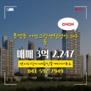 6단지 드림공인중개사사무소 이미지