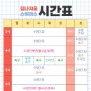 짐나지움 리틀 & 스위머스 탄 이미지