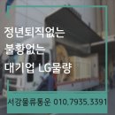 (주)가온물류