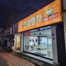 안경명가 창녕점 이미지