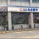 속초명가 신월점 이미지